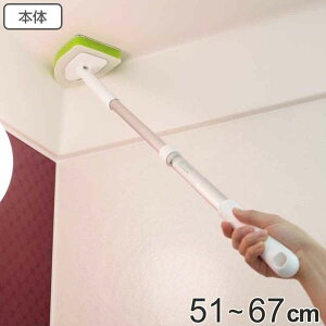 バスブラシ スポンジ お風呂掃除 アズマジック 浴室 長さ約51〜67cm ミドル 伸縮 ( お風呂 掃除 清掃 伸縮柄 W繊維 浴槽 床 壁 湯垢 水垢 水アカ 石鹸カス 蛇口 手すり 天井 カーブ フィット 磨