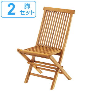 ガーデンチェア 折りたたみ 2脚セット 木製 フォールディングチェア ( 送料無料 折りたたみ椅子 ラウンジチェア イス 椅子 木 デッキチェア アウトドア オイル仕上げ 庭 ガーデン エクステ