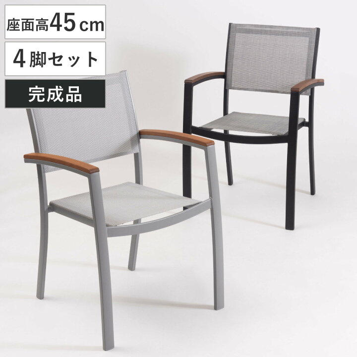 楽天市場】チェア 座面高45cm 同色4脚セット メッシュチェア オリー
