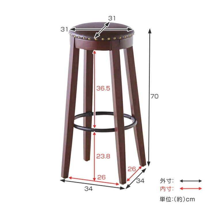 楽天市場】カウンタースツール 2脚セット 高さ70cm スツール ソフト 