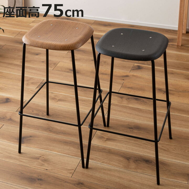 楽天市場】カウンターチェア 座面高75cm ハイスツール （ 背もたれなし 