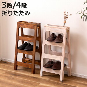 下駄箱 シューズラック 3段 4段 木製 ( 玄関 靴 収納 コンパクト ミニマム 4足 3足 天然木 スリッパラック スリム 完成品 幅32cm 一人暮らし ワンルーム シューズ ラック 収納棚 おしゃれ 棚 デ