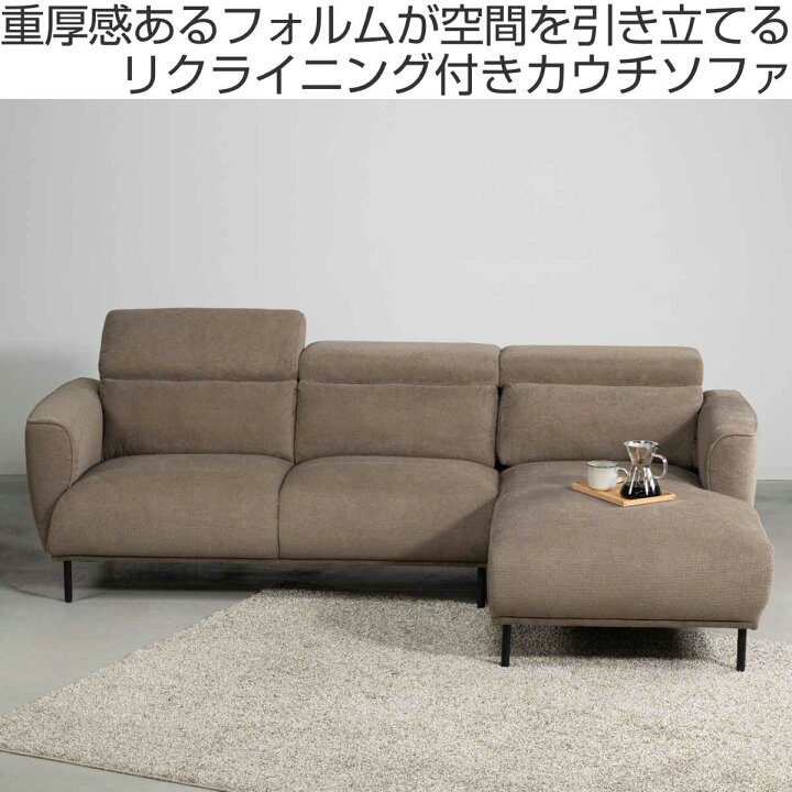 楽天市場】form カウチソファ 左カウチ 3人掛け 幅239cm ガルニ （ 開 