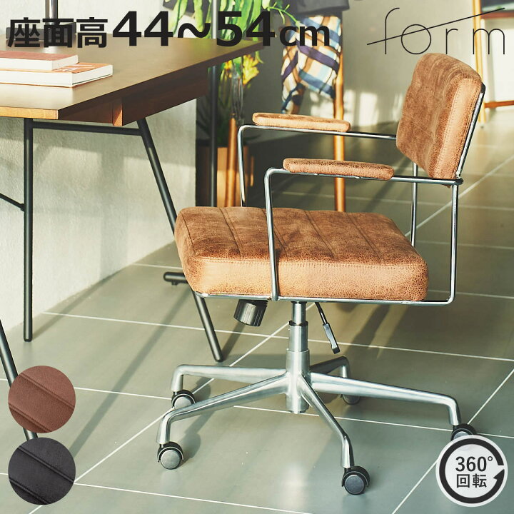 楽天市場】form オフィスチェア 昇降式 座面高44～54cm デスクチェア 