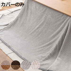 �����z�c 247cm×202cm �n�C�^�C�v �_�C�j���O�p �i 247×202cm �V��105×60cm ��p �z�c �R�^�c ������ �x�� ���� ���� �g���� ���[�^�C�v 2WAY �R�^�c�z�c �����ӂƂ� �����` �ȃX�y�[�X �V���v�� 