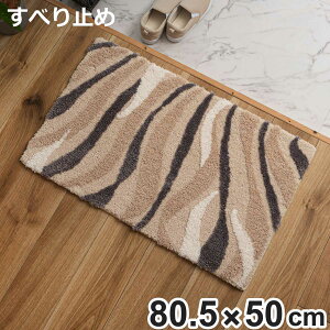 ���փ}�b�g 80.5×50cm ���� �����` �C���e���A�}�b�g �i �}�b�g ���O �~�� �C���e���A ������� �ӂ��ӂ� ����~�� �u���E�� ��80.5cm �L�b�`�� ���r���O �Q�� ���ʏ� �����p�}�b�g ���� �~���� 