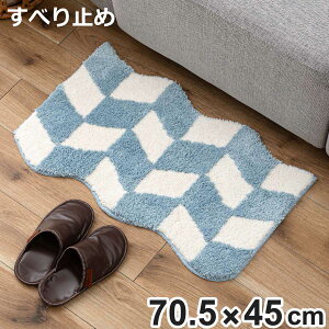 ���փ}�b�g 70.5×45cm ���� �g�ł��^ �C���e���A�}�b�g �i �}�b�g ���O �~�� �C���e���A ������� �ӂ��ӂ� ����~�� �f�U�C���}�b�g ��70.5cm �L�b�`�� ���r���O �Q�� ���ʏ� �����p�}�b�g ���� 
