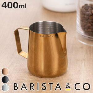 �~���N�s�b�`���[ BARISTA��CO Barista Pro Milk Pitcher 400ml �i �o���X�^���R�[ �~���N�W���O ���e�A�[�g �X�`�[�� �t�H�[���~���N �o���X�^ �~���N �A���� �X�e�����X�X�`�[�� �ڐ��t�� �ϋv�� �J�v