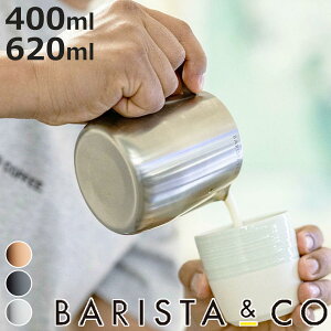�~���N�s�b�`���[ BARISTA��CO Barista Pro Milk Pitcher 400ml 620ml �i �o���X�^���R�[ �~���N�W���O ���e�A�[�g �X�`�[�� �t�H�[���~���N �~���N �A���� �X�e�����X�X�`�[�� �ڐ��t�� �ϋv�� �J�v�`�[