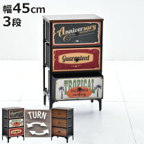 楽天市場】ブリキ ボックス（タンス・チェスト｜収納家具 