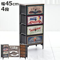 楽天市場】ブリキ 引き出し（タンス・チェスト｜収納家具 