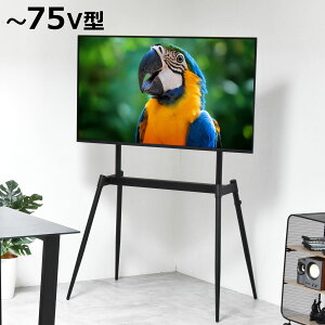 �e���r�X�^���h Ease 75�C���`�Ή� ����139�`154cm �Ǌ� �i �e���r�� �X�^���h �������� 3�i�K �C�[�[���^ �]�|�h�~���C���[�t �u���b�N �j�y3980�~�ȏ㑗�������z