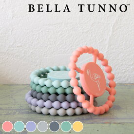 歯固め BellaTunno HappyTeether ベビートイ （ ベラトゥーノ ハッピーティーザー 歯がため はがため シリコン 赤ちゃん ベビー おもちゃ 握りやすい 食洗機対応 安心 安全 かわいい ギフト 出産祝い 耐冷仕様 冷やせる 丸 かみかみ ）【3980円以上送料無料】