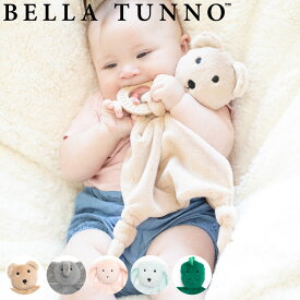 歯固め Bella Tunno Teether Buddy ぬいぐるみ ラトル （ ベラトゥーノ 赤ちゃん おもちゃ 歯がため ベビー がらがら にぎにぎ 動物モチーフ アニマル ギフト 出産祝い 歯固めリング タオル ベビータオル ）【3980円以上送料無料】
