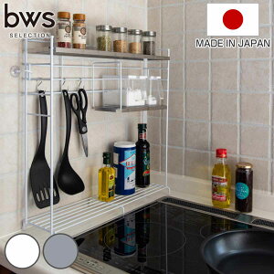 【レビュー特典付き】 キッチンラック ステンレス天板キッチンラック bws SELECTION ( 日本製 ステンレス 調味料ラック ビーワースセレクション 燕三条 コンロサイドラック スリムスパイスラ