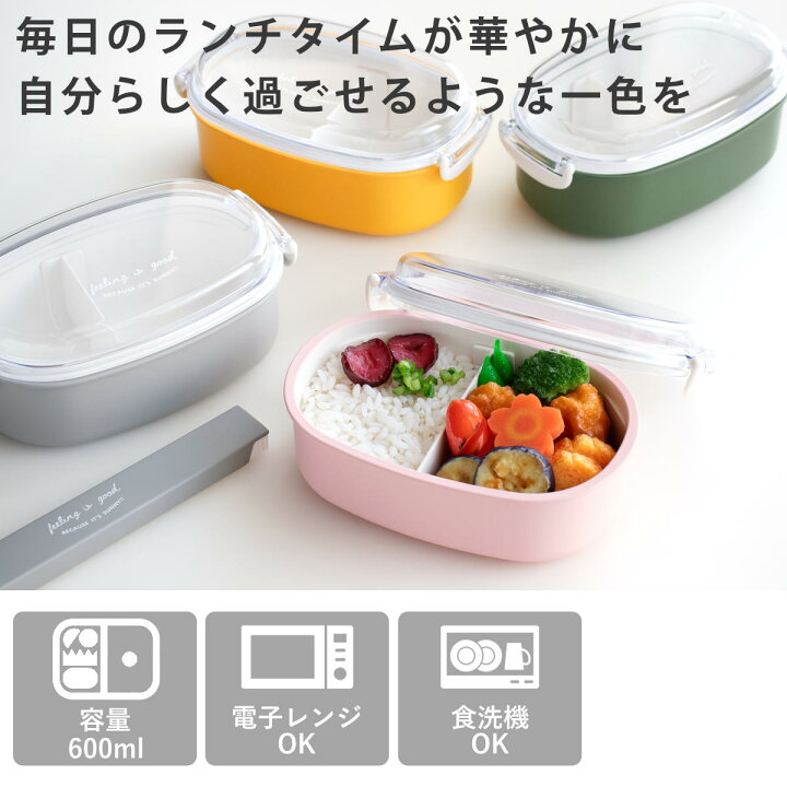 楽天市場】弁当箱 600ml FIG 塗1段ランチボックス （ お弁当箱 ランチ 