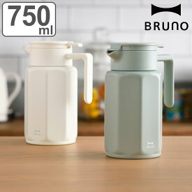 BRUNO 卓上ポット 0.75L 保冷 保温 ステンレス製 テーブルポット （ ブルーノ ステンレステーブルポット ポット 魔法瓶 750ml 真空二重構造 広口タイプ ワンタッチ コンパクト コーヒーポット ）【3980円以上送料無料】