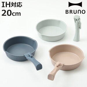 BRUNO tCp 2_Zbg 20cm IHΉ Enh t Z~bNR[g i u[m tCpZbg 肪 IH KXΑΉ I[uΉ Z~bN R[eBO 