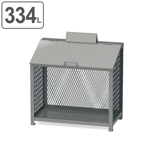ゴミ箱 ダストステーション エキスパンドメタルタイプ 334L B-90 ステンレス ( 法人限定 業務用 ごみ箱 屋外 ダストボックス ダストBOX 屋外用 ごみ ゴミ オールステンレス )【3980円以上送料