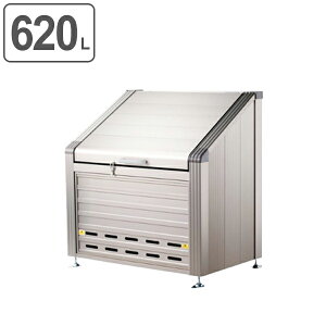 【法人限定】 ゴミ箱 ダストステーション アルミタイプ 620L GS-120WT ( 送料無料 業務用 ごみ箱 屋外 ダストボックス ダストBOX 屋外用 ごみ ゴミ アルミ ) 【3980円以上送料無料】