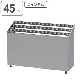 【法人限定】 傘立て 業務用 アンブレラスタンドNEO KGNタイプ 45本用 カギ付 コイン返却タイプ ステンレス （ 送料無料 傘たて 傘立 カサ立て アンブレラホルダー 45本 大型 アンブレラ ） 【3980円以上送料無料】