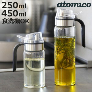 �I�C���{�g�� 250ml 450ml atomico �H��@�Ή� �ϔM�K���X�� �i �A�g�~�R �I�C���{�g�� ���������� �������{�g�� �l�ߑւ��{�g�� �K���X �I�C������ �K���X�{�g�� �����^�b�`�J�� �n���h���t�� �e