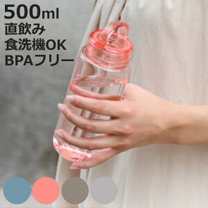 ���� 500ml �E�H�[�^�[�{�g�� mlte EDGE Bottle 500 �i �{�g�� �H��@�Ή� �}�C�{�g�� �N���A�{�g�� �y�� �R���p�N�g �H��@OK 0.5L �y�� �R���p�N�g�{�g�� �V���v�� �����^�� ������t�� ���� �N���A 