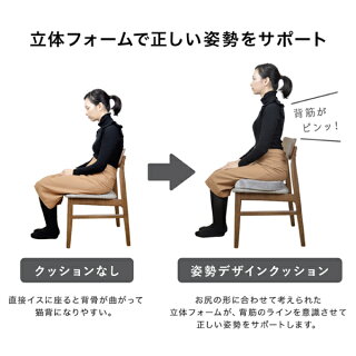 チェアクッションtutum姿勢デザインクッション