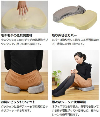 チェアクッションtutum姿勢デザインクッション