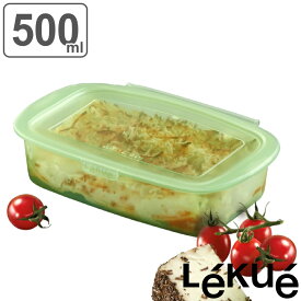 【先着】最大400円OFFクーポン有！ 保存容器 500ml Lekue リユーサブルシリコンボックス （ ルクエ 保存 容器 ケース 商品保存容器 プラチナシリコン シリコン保存容器 シリコン製 シリコン 食洗機対応 電子レンジ対応 食品 作り置き 便利 ）【3980円以上送料無料】