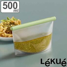 【先着】最大400円OFFクーポン有！ 保存袋 500ml シリコンバッグ 湯煎できる Lukue ルクエ （ シリコーンバッグ シリコン容器 シリコン保管袋 食品保存バッグ 保存容器 ストックバッグ シリコン食品 保存 容器 袋 密閉 食洗機対応 ） 【3980円以上送料無料】