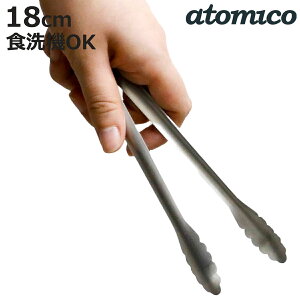�g���O 18cm atomico ���ł̂Ƃ�킯�ɕ֗��ȃg���O ���{�� �i �A�g�~�R ���^�g���O �~�j�g���O ���O�� �X�e�����X�� �y�� 18�Z���` �H��@�Ή� �L�b�`���g���O �R���p�N�g�T�C�Y ������ �~�j 