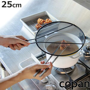 ���͂˖h�~�l�b�g 25cm copan ��������悭��������͂˃K�[�h�l�b�g �i �R�p�� ���͂˃K�[�h �I�C���X�N���[�� �t�b�f���H ���͂˖h�~ 25�Z���` ���K�[�h �I�C���K�[�h �X�e�����X �ӂ��f��