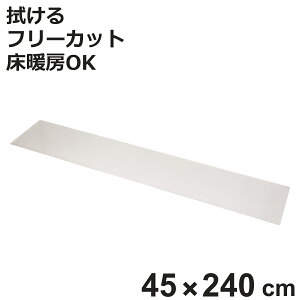 �L�b�`���}�b�g �����L�b�`���}�b�g 45×240cm �i �@���� ������� PVC 45cm 240cm ���g�[�Ή� �z�b�g�J�[�y�b�g�Ή� �N���A�}�b�g ����s�v �Y���Ȃ� ���h�~ �h�� �N���A ���� �J�b�g �j�y3980�~��