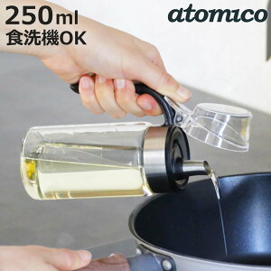 �I�C���|�b�g 250ml atomico �H��@�Ή� �ϔM�K���X�� �i �A�g�~�R �I�C���{�g�� ���������� �������{�g�� �l�ߑւ��{�g�� �K���X �I�C������ �K���X�{�g�� �����^�b�`�J�� �n���h���t�� �e�� 