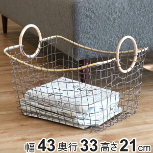 ワイヤーバスケット 籐のカゴ 幅43×奥行33×高さ21cm ( バスケット ラタン 籐 小物収納 ワイヤー 収納バスケット 収納 収納ボックス ワイヤー収納 かご 収納ケース 持ち手付き 取っ手付き 小