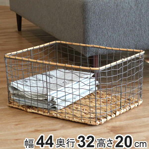 ワイヤーバスケット 籐のカゴ 幅44×奥行32×高さ20cm ( バスケット ラタン 籐 小物収納 ワイヤー 収納バスケット 収納 収納ボックス ワイヤー収納 かご 収納ケース 小物入れ おしゃれ )【3980