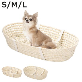ペットベッド 天然素材 メモリアル ペット バスケット 葬儀 供養 S M L （ かご 棺 ペット用ベッド ペット用バスケット 犬用 猫用 ペット用 ペットハウス ベッド ハウス カゴ キャットハウス ドッグハウス 小型犬 中型犬 ）【3980円以上送料無料】