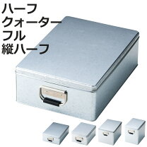 楽天市場】小物入れ ふた付き（カラーシルバー）（生活雑貨｜日用品 