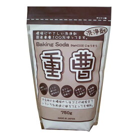 重曹 掃除 750g （ 国産 ベーキングソーダ 750グラム キッチン 油汚れ 鍋の焦げ付き 消臭 脱臭 冷蔵庫 食器棚 靴箱 お風呂 入浴 下駄箱 お掃除 カーペット 掃除 洗う 入浴剤 掃除機 掃除用品 清掃用品 ）【3980円以上送料無料】