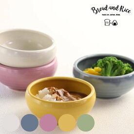 ボウル 9.5cm S たべやすい器 Bread&Rice パンとごはんと… 磁器 美濃焼 （ 食洗機対応 電子レンジ対応 鉢 小鉢 サラダボウル 日本製 食育 食べやすい すくいやすい スープ シリアルボウル シリアル デザート 副菜 おしゃれ ）【3980円以上送料無料】