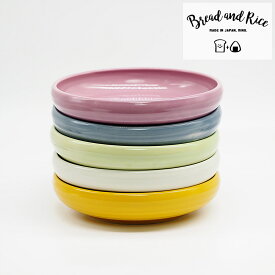 プレート 20.4cm L 食べやすい器 Bread＆Rice パンとごはんと… 磁器 美濃焼 （ 電子レンジ対応 食洗機対応 日本製 丸 ラウンド 深皿 お皿 皿 食器 食育 おしゃれ シンプル かわいい 北欧 北欧風 カフェ ）【3980円以上送料無料】