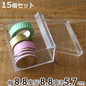 NAP[X ӂt 15Zbg  [ fXRV[Y  8.8×s8.8×5.7cm i [  [P[X { vX`bN t^t  ANZT[ RNV P