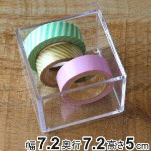 NAP[X P[X  [ fXRV[Y  7.2×s7.2×5cm i [  [P[X ӂ  vX`bN NA  ANZT[ RNV P[X 