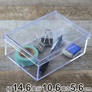 クリアケース フタ付き 幅14.6×奥行10.6×高さ5.6cm 小物入れ ふた付き M 深型 デスコシリーズ ( 小物ケース ボックス 小物 ケース クリア 収納 小物収納 パーツ ビーズ アクセサリー 日本製 透