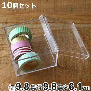 NAP[X ӂt 10Zbg  [ fXRV[Y  9.8×s9.8×6.1cm i [  [P[X P[X vX`bN t^t  ANZT[ P[X 