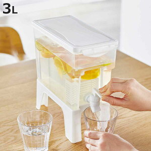 ドリンクサーバー スタンド付き 3L ソソギーナ プラスチック ( 冷蔵庫 蛇口 冷蔵 冷水筒 お茶入れ 大容量 ポット ピッチャー お茶 麦茶 水 子ども 水差し プラスチック製 軽量 日常 スポーツ