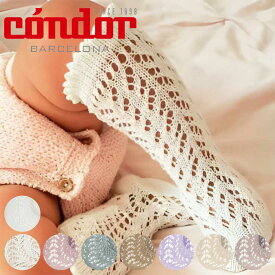 靴下 condor 子供用 12ヶ月～18ヶ月 Perle openwork knee socks （ コンドル 子供用靴下 キッズ ソックス くつ下 丈夫 子ども用靴下 キッズソックス 綿 コットン おしゃれ ）【3980円以上送料無料】