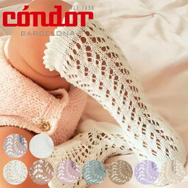 靴下 condor 子供用 6～12ヶ月 Perle openwork knee socks （ コンドル 子供用靴下 キッズ ソックス くつ下 丈夫 子ども用靴下 キッズソックス 綿 コットン おしゃれ ）【3980円以上送料無料】