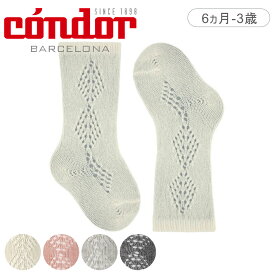 靴下 condor ベビー Merino wool-blend knee socks 6ヶ月～3歳 （ コンドル 子供用靴下 キッズ ソックス ベビーソックス くつ下 柄 模様 丈夫 子ども用靴下 くつした キッズソックス オープンワーク ）【3980円以上送料無料】